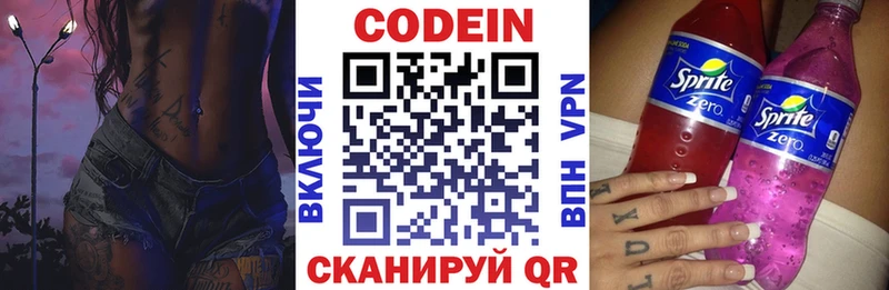 Кодеиновый сироп Lean напиток Lean (лин)  мега ссылка  площадка телеграм  Городище 