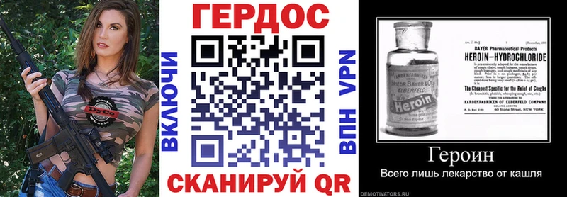 даркнет наркотические препараты Городище Героин хмурый