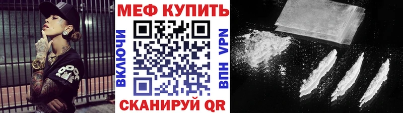 Мефедрон мука  Городище 
