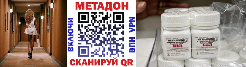 МЕТАДОН methadone  купить   hydra tor  Городище 
